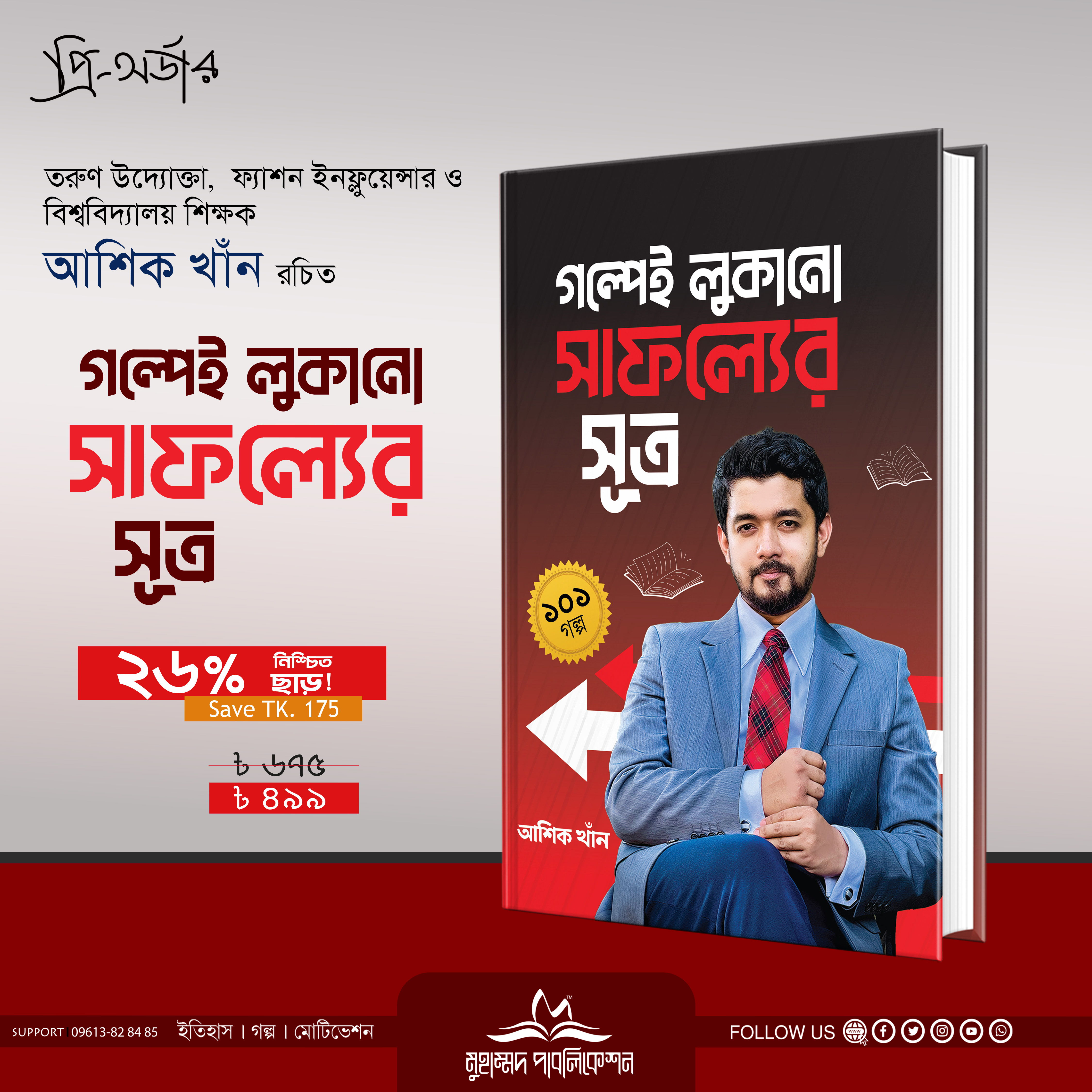 D book cover